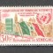 Senegal.1962 1 an aderarea la ONU MS.35