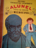 Petru Demetru Popescu - Alunel vrea sa invete medicina (editia 1987)