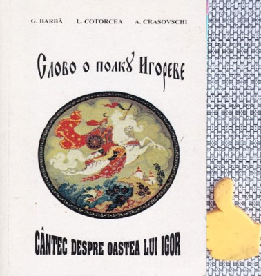 Cantec despre oastea lui Igor G. Barba, L. Cotorcea, A. Crasovschi foto