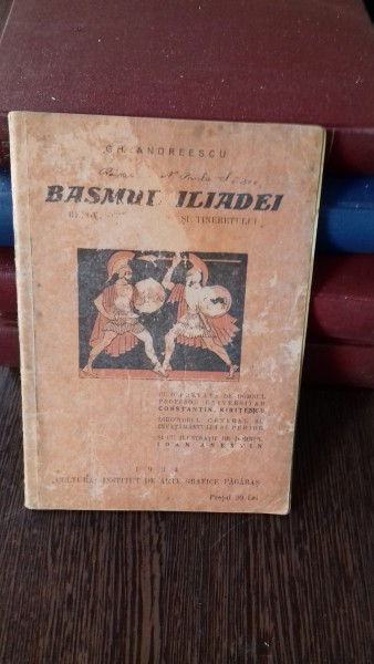 BASMUL ILIADEI - GH. ANDREESCU