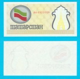 Tatarstan (p#5c) 100 Ruble 1991c UNC &#039;Varianta Galbena&#039; serie: AA 6920508
