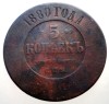 7.026 RUSIA ALEXANDER II 5 KOPEICI COPEICI KOPEKS 1880 СПБ, Europa, Cupru (arama)