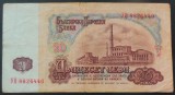 Cumpara ieftin Bancnota 20 LEVA - BULGARIA, anul 1974 *cod 726