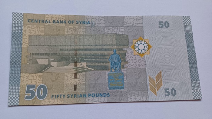 Siria Syria- 50 Pounds 2009 UNC