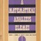 A Matematikai Analizis Elemei / Elemente de analiza matematica, clasa a XII-a liceu, sectia reala (Limba maghiara)