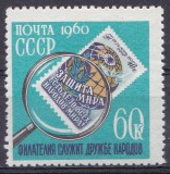 TSV % - 1960 MICHEL 2346 RUSIA CCCP, MNH/** LUX, Nestampilat