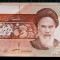 Iran 5000 5.000 Rials 2017 UNC necirculata **