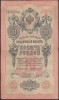 Bancnota Rusia 10 Ruble (1909) - P11b XF ( semnatura Konshin - vezi descriere )