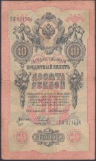 Bancnota Rusia 10 Ruble (1909) - P11b XF ( semnatura Konshin - vezi descriere )