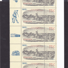 ROMANIA 1997 Ziua marcii postale -1 TIMBRU CU VINIETA MNH - LP 1435