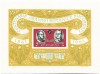 Colita Centenarul Gradinii Botanice din Bucuresti, nedantelata, 1961 - NEOBLIT., Istorie, Nestampilat