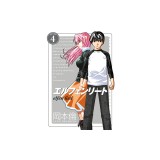 Elfen Lied Omnibus Volume 4