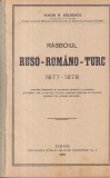 Maior R. Baldescu - Rasboiul ruso-romano-turc 1877-1878 (1926)