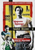 Bulgaria 2024 - Marlon Brando - 2 s/s MNH