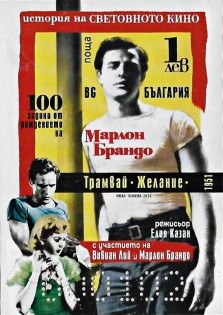 Bulgaria 2024 - Marlon Brando - 2 s/s MNH foto