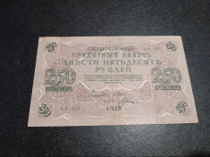 Bancnota 250 Ruble 1917 Rusia foto