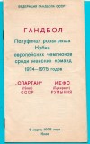 Programul original de handbal Spartak Kiev - București Rom&acirc;nia 1975