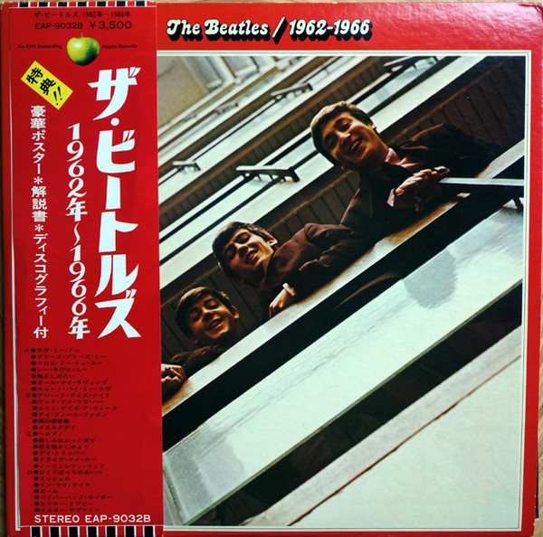 Vinil 2XLP "Japan Press" The Beatles &lrm;&ndash; 1962-1966 (VG)