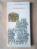 Ion Gheorghe - Zoosophia (ilustrații Mihaela Mihăescu)
