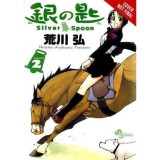 Silver Spoon, Vol. 2