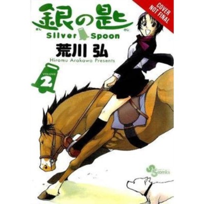 Silver Spoon, Vol. 2 foto