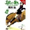 Silver Spoon, Vol. 2