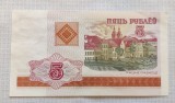 Bancnota Belarus 5 Rublei 2000, Serie s345 - Numismatica Europa