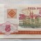 Belarus - 5 Rublei (2000) s345