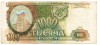 Rusia 1 000 1000 Ruble 1993 Seria 4535072
