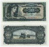 Bancnota Iugoslavia 500 Dinara 1955, P-70, UNC, Necirculata