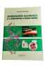 C2 Carte Biodispozitive Electronice: de la nanostructuri la aplicatii medicale