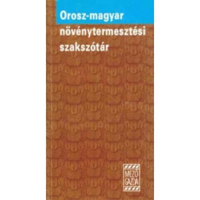 Orosz-magyar n&amp;ouml;v&amp;eacute;nytermeszt&amp;eacute;si szaksz&amp;oacute;t&amp;aacute;r - Dr. Petrik&amp;aacute;s &amp;Aacute;rp&amp;aacute;dn&amp;eacute; (szerkesztő) foto