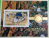 MANAMA 1971, PHILATOKYO - COLIȚĂ IMPERF. MNH, Nestampilat