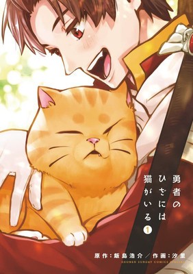 Cat on the Hero&#039;s Lap Vol. 1