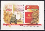 URSS 1979 - A 25-a aniversare a dezvoltării terenurilor dezafectate, MNH