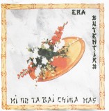 CD # ERA Outentiko &ndash; Mi No Ta Bai China Mas (-VG)