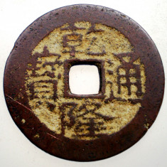 F.513 CHINA DINASTIA QING IMPARAT QIAN LONG QIANLONG 1711 1799 CASH 4,4g/25,7mm