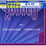 Vinil LP &quot;Japan Press&quot; Electric Light Orchestra / Olivia Newton &lrm;&ndash; Xanadu (VG++)