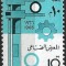 B0984 - Egipt 1966 - Expozitia Industriala neuzat,perfecta stare