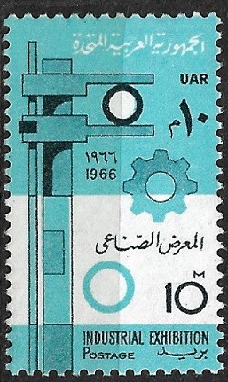 B0984 - Egipt 1966 - Expozitia Industriala neuzat,perfecta stare