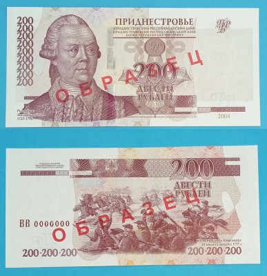 Transnistria (pick 40s) 200 Ruble 2004(2012) UNC foto