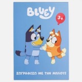 Carte de Colorat A5 Bluey - 20 de File pentru Creativitate, CMCLASS