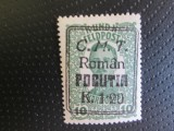 ROMANIA OCUPATIA POCUTIA C.M.T.1919=MNH/MH, Nestampilat