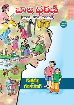 Bala Dharani foto