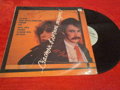 VINIL ALLA PUGACHEVA RARITATE!!!! MELODIA URSS 1986 DISC STARE EX foto