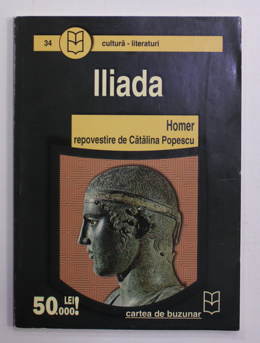 ILIADA de HOMER , repovestire de CATALINA POPESCU , ANII &#039; 2000