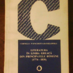 C. Papacostea - Literatura in limba greaca din Principatele Romane (1774-1830)