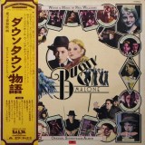 Vinil LP # "Japan Press" Paul Williams &ndash; Bugsy Malone (Original Soundtrack Recording) (EX)