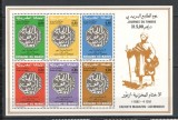 Maroc.1985 Ziua marcii postale-Bl. MM.134