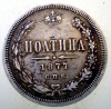 Moneda Argint Rusia, Alexander II, 1 Poltina (1/2 Rubla) 1877 HI, 10.36g, Argint 0.868